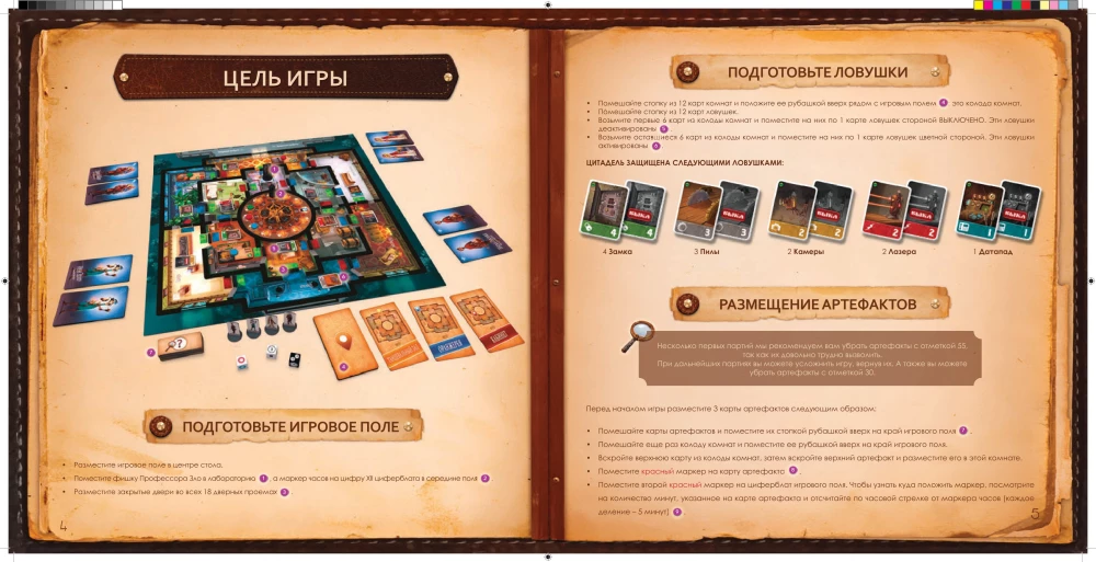 Board Game - Professor Evil. Citadel of Time